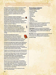 Tabletop Game - Farther and Closer